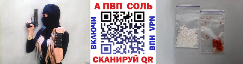 A-PVP Соль  закладки  Салават 