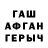 ГАШ убойный Let ues